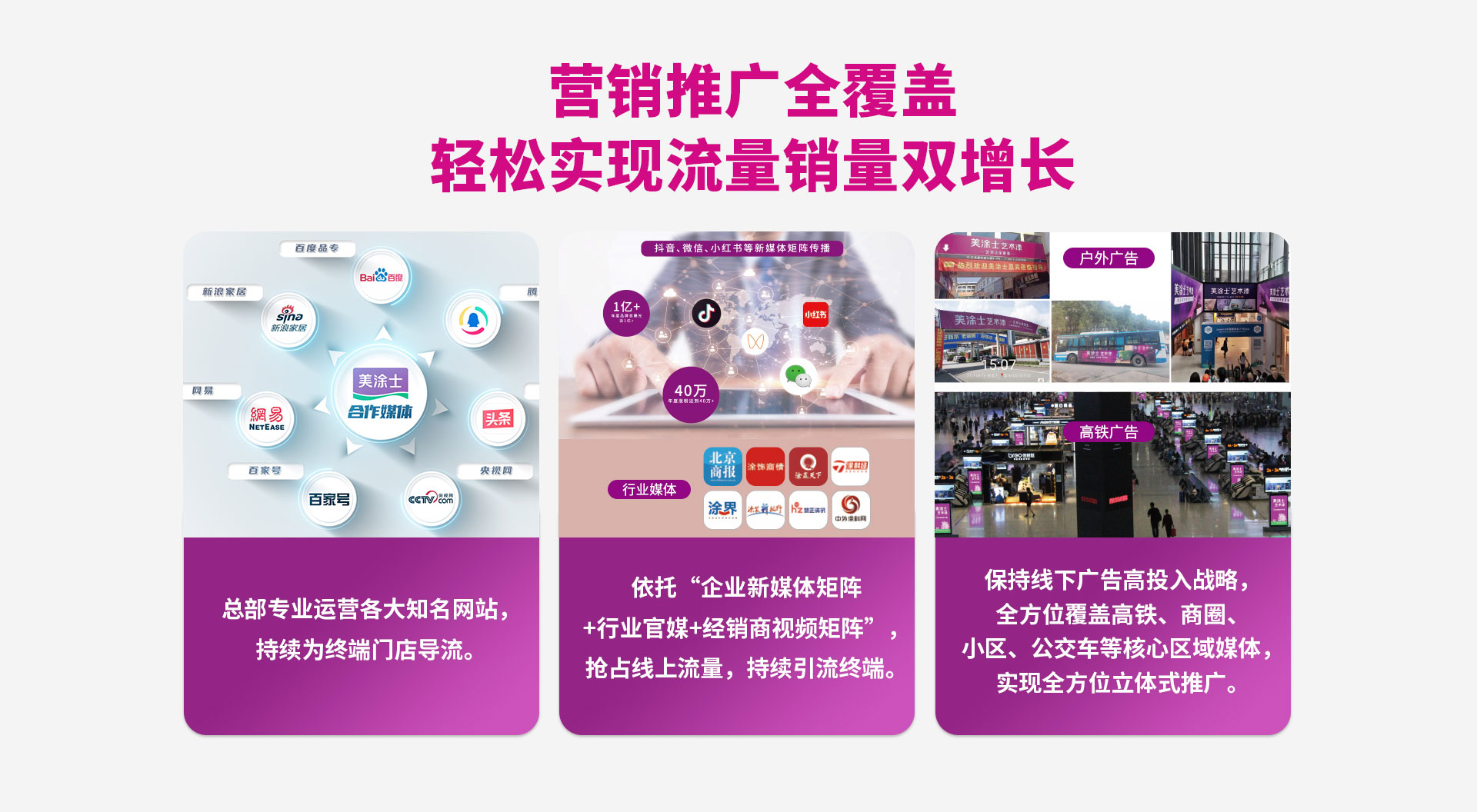 PP电子防水涂料加盟